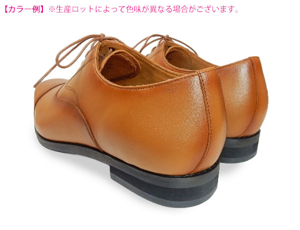 PARASHOE 本革 内羽根ストレートチップ（キャップトゥ）ビジネス