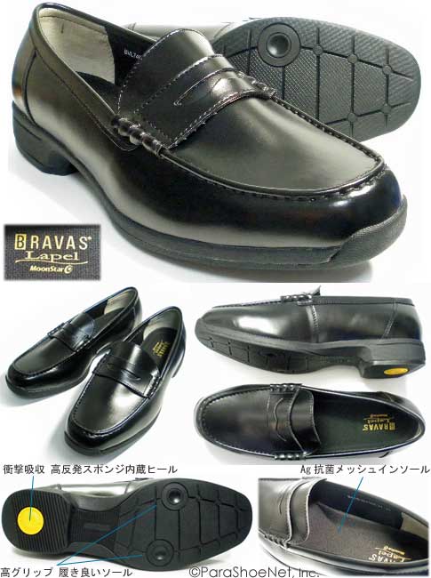 BRAVAS Lapel（Moonstar）高機能ローファー 黒 ワイズ3E（EEE）27.5cm、28cm、29cm、30cm、31cm、32cm［大きいサイズ（ビッグサイズ）メンズ学生ローファー、学生靴、通学靴、紳士靴］(BVL740k-blk)