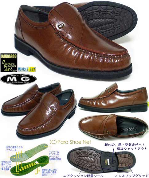 MG（Mens Gear）カンガルー革 モカスリッポン ビジネスシューズ 茶色（ブラウン）23cm（23.0cm）、23.5cm、24cm（24.0cm） ［小さいサイズ（スモールサイズ）メンズ革靴・紳士靴］(492-br)