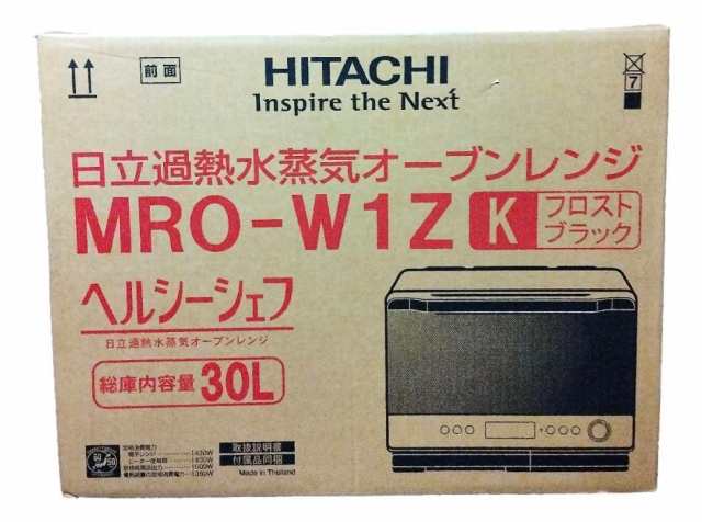 【新品未使用】日立過熱水蒸気オーブンレンジヘルシーシェフMRO-W1Z