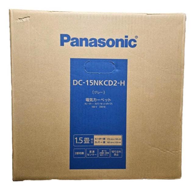 Panasonic DC-15NKCD2-H ホットカーペット 1.5畳 グレー Panasonic DC