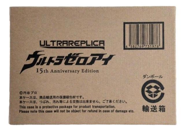 ウルトラレプリカ ウルトラゼロアイ 15th Anniversary Editionの通販は
