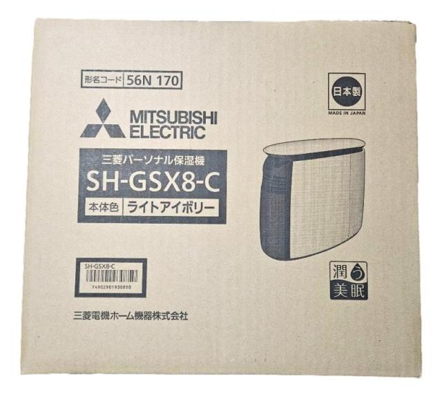 MITSUBISHI パーソナル保湿機 ライトアイボリー SH-GSX8