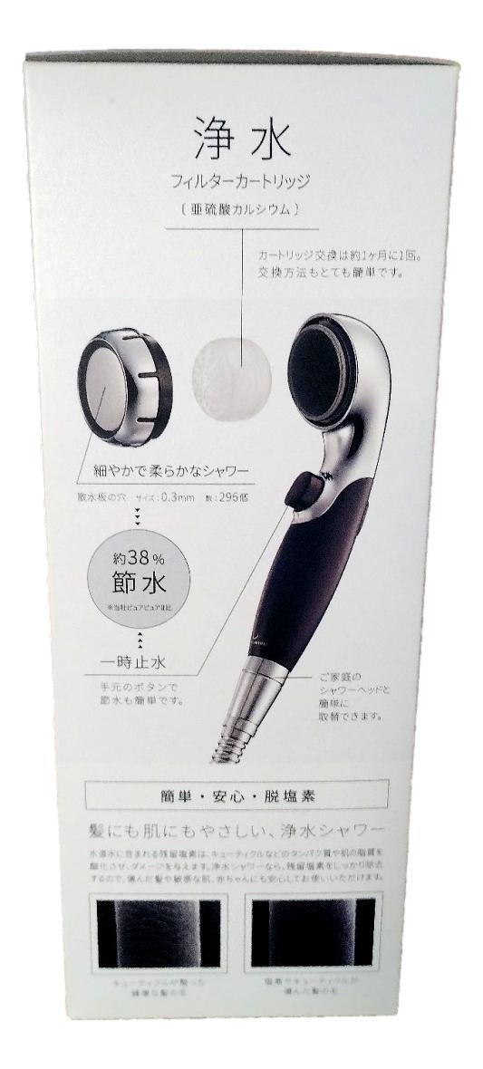 WATERCOUTURE ウォータークチュール 浄水シャワー シャワー
