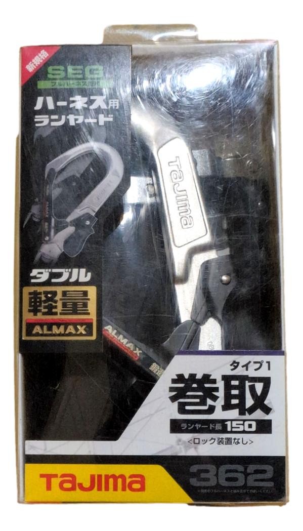 タジマ A1ER150-WL6 ハーネス用ERリール L6ダブル フルハーネス型 安全帯 墜落制止 リール式 工事 より戻し付