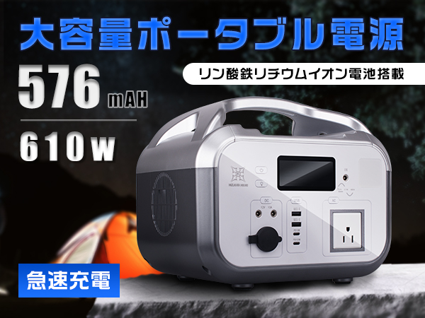 大特価 意味 ポータブル電源 180000mAh 576WH ポータブルバッテリー 大容量 発電機・ポータブル電源