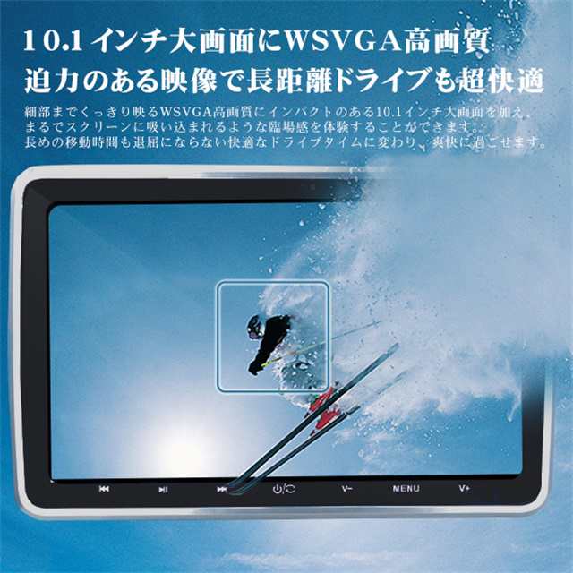 10.1インチ後部座席DVDプレーヤー 車載 ヘッドレストモニター WSVGA高