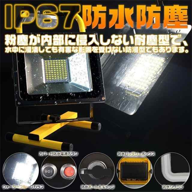 LED投光器 作業灯 160W＋16w爆発フラッシュ 19600lm 充電式 ポータブル