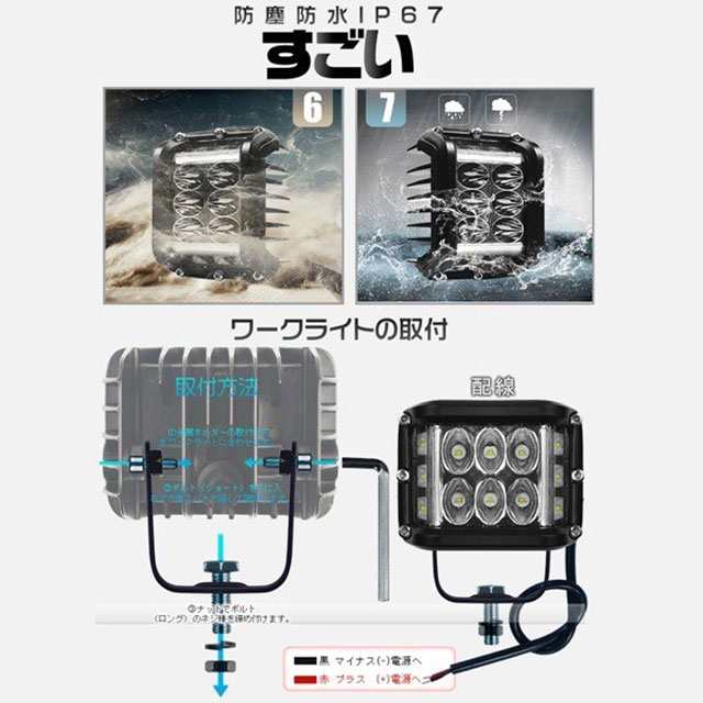 特売！45W LED作業灯 ワークライト OSRAM製チップを凌ぐ 3面発光 led投光器 IP67 トラック 集魚灯 12V 24V ledライト 1年保証  2個 TD03の通販はau PAY マーケット 光商事 au PAY マーケット－通販サイト