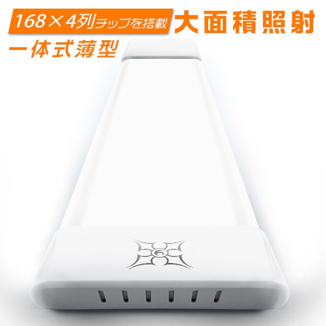 【新品限定SALE】独自6G保証 LED蛍光灯 ベースライト 120cm 100W形相当 4灯相当 672枚チップ ダブルドライバー 一体型 PSE 昼光色 AC85-265V 1年保証 10本 蛍光灯