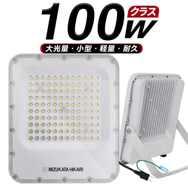 新品 LED投光器 100W 作業灯 プロジェクター付き高輝度LEDチップ