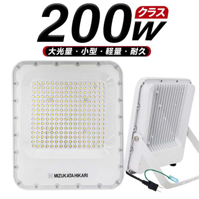 LED投光器 200W 作業灯 プロジェクター付き高輝度LEDチップ 45800lm