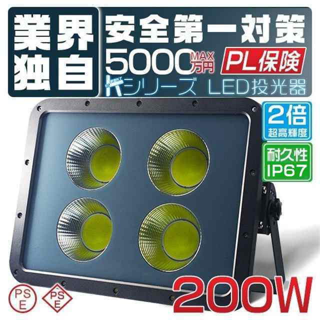 人気SALE新品2倍明るさ保証 業界独自安全第一対策 新型KTシリーズ 新世代 100WLED投光器 21250lm COBチップ IP67 3mコード PSE PL 送料無料 2個YHW-J 屋外用ライト