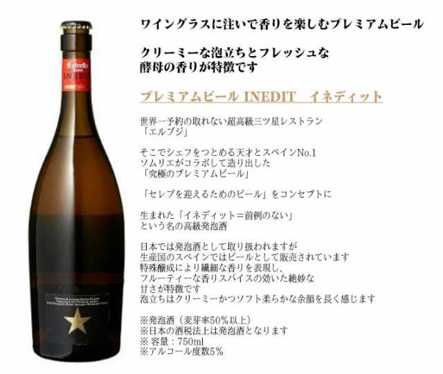 誕生日プレゼント 女友達 ビール モエ エ シャンドン アンペリアル イネディット ビール 2本高級 リボン 化粧箱入 ボックス シャンの通販はau Pay マーケット ワイン ぶどう 桃 ギフトのrqm