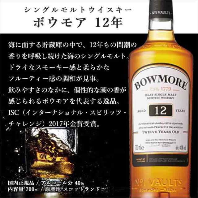 あす楽 送料無料 ウイスキー チョコ シングルモルトウイスキー ボウモア 12年 正規品 ショコラ 3個入 ショコラ ボンボンショコラ の通販はau Pay マーケット ワイン ぶどう 桃 ギフトのrqm