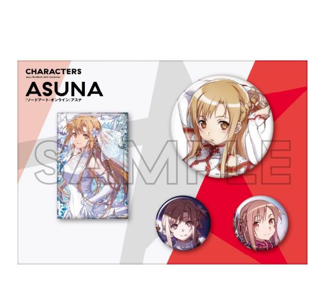 アスナ abec/BUNBUN 20th Exhibition CHARACTERS 缶バッジセット