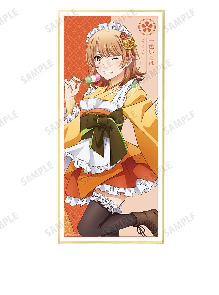 俺ガイル　一色いろは　等身大タペストリー　和風メイド服 81HRa1FJjNL._UF350,350_QL50_.jpg