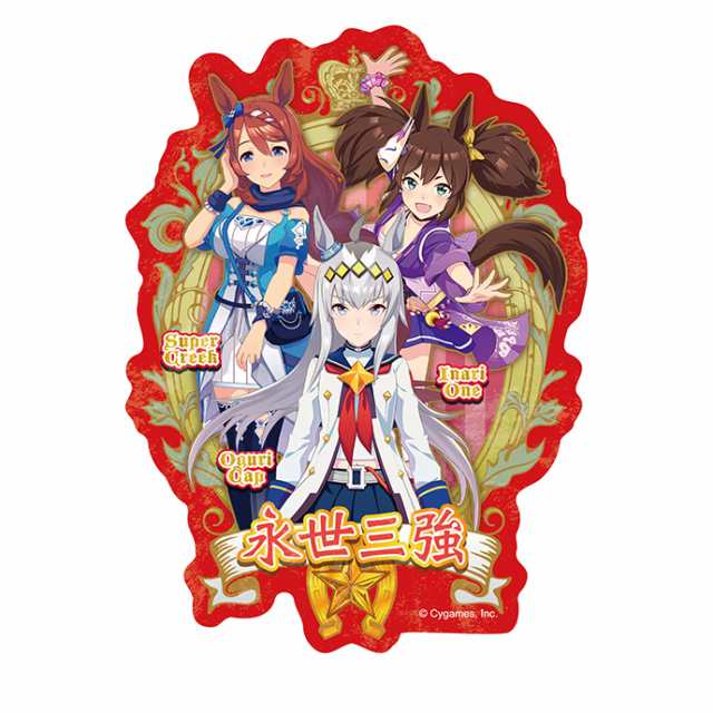 新品】ウマ娘 プリティーダービー トラベルステッカー 2 5 永世三強 イナリワン オグリキャップ スーパークリークの通販はau PAY マーケット  - アニメグッズ専門店EARTH au PAY マーケット店 | au PAY マーケット－通販サイト