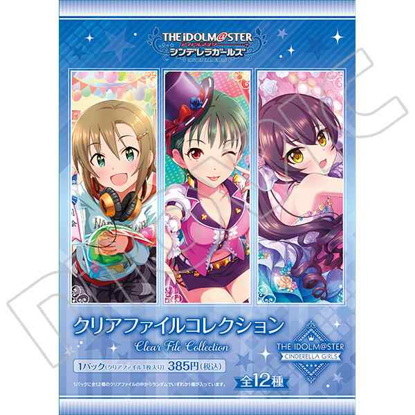 4.アイドルマスターシンデレラガールズ クリアファイル ローソン限定 6