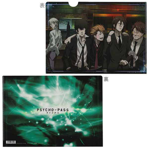 新品 Psycho Pass サイコパス クリアファイル 狡噛慎也 征陸智己 宜野座伸元 縢秀星 槙島聖護の通販はau Pay マーケット アニメ グッズ専門店earth Au Pay マーケット店