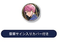 あんスタ 宗 5周年缶バッジ あんさんぶるスターズ!! 5周年展示会 ring for SMILE 5th Anniversary