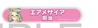 ウマ娘 プリティーダービー 担当称号アクリルバッジコレクション vol 