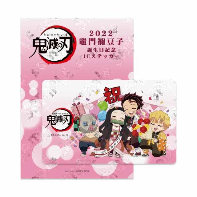 Amazon | 鬼滅の刃 デコステッカーガムつき 20個入 食玩・ガム