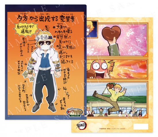 鬼滅の刃　ufotableカフェ　クリアファイル 新品】ufotable cafe 鬼滅の刃 コラボレーションカフェ 不死川実