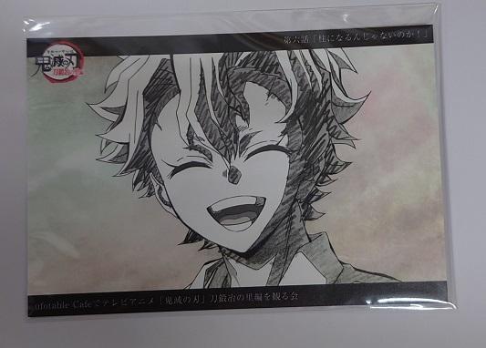 ufotable 鬼滅の刃 刀鍛冶の里 上映会 提供イラストポストカード