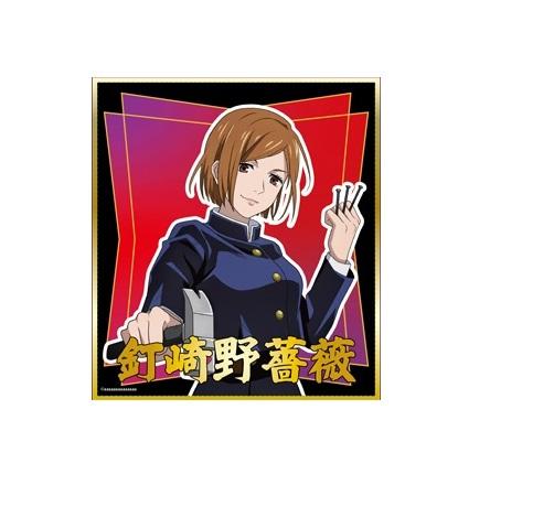 うらみちお兄さん ミニ色紙コレクション　全10種セット うらみちお兄さん ミニ色紙コレクション: キャラグッズ