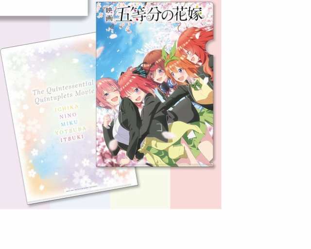 新品】映画 五等分の花嫁 第2弾 特典 クリアファイル 一花 二乃 三玖