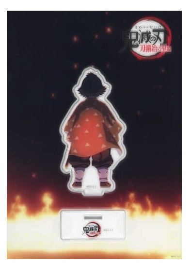 鬼滅の刃 刀鍛冶の里編 みんなの想いがその刀に ランダム