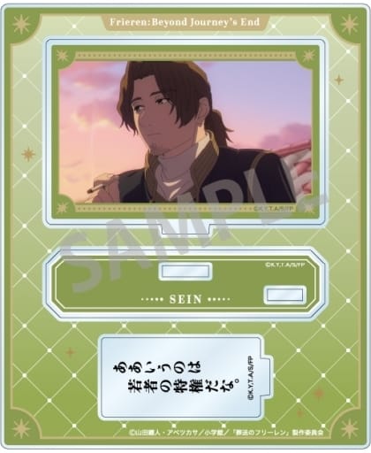 葬送のフリーレン 当選品 アクリルスタンド フリーレン 抽選 直筆