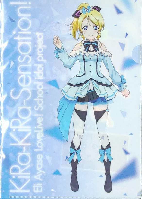 新品 ラブライブ 絢瀬絵里 Sega限定 クリアファイルの通販はau Pay マーケット アニメグッズ専門店earth Au Pay マーケット店