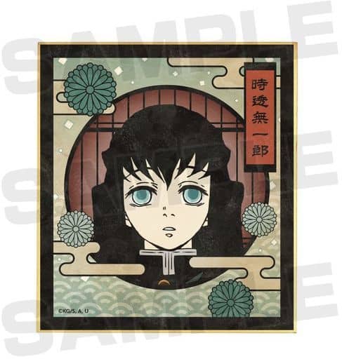 鬼滅の刃　ミニ色紙　時透無一郎 鬼滅の刃 時透無一郎 ダイニング 新規 ランダム ミニ 色紙