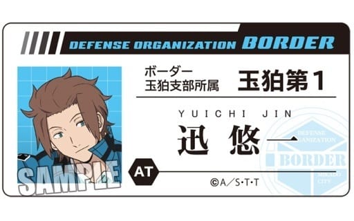 迅悠一 バッジ ワールドトリガー キャラバッジコレクション ワールド