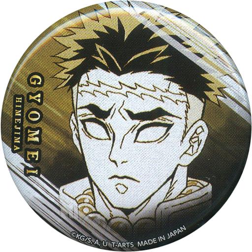 鬼滅の刃 ナンジャタウン 2024 缶バッジ 悲鳴嶼行冥① 鬼滅の刃」悲鳴