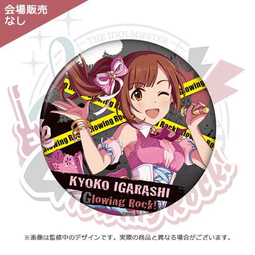 新品 The Idolm Ster Cinderella Girls アイドルマスター シンデレラガールズ 公式スタンド缶バッジ 五十嵐響子 7thlive Tour Glowingの通販はau Pay マーケット アニメグッズ専門店earth Au Pay マーケット店