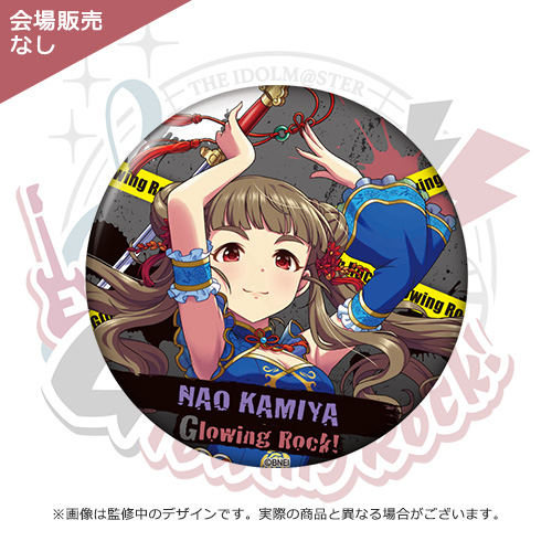 新品 The Idolm Ster Cinderella Girls アイドルマスター シンデレラガールズ 公式スタンド缶バッジ 神谷奈緒 7thlive Tour Glowing Rの通販はau Pay マーケット アニメグッズ専門店earth Au Pay マーケット店