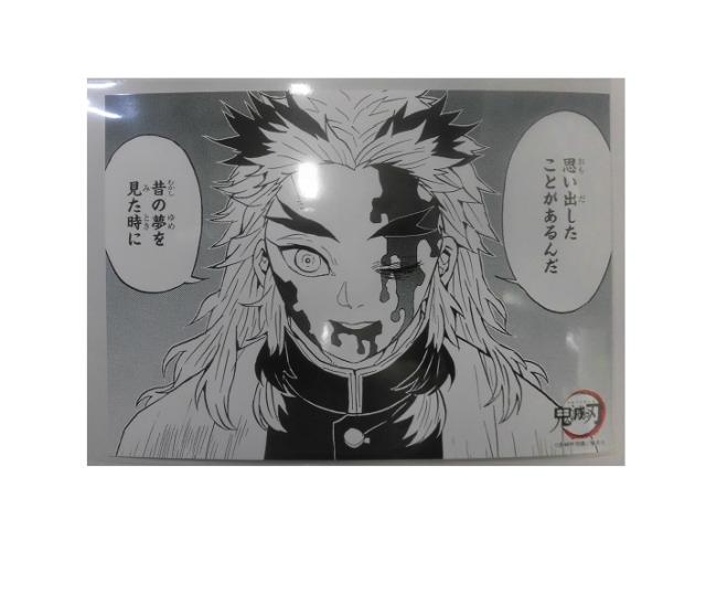 鬼滅の刃 プリント原作ブロマイド 煉獄杏寿郎 E ジャンプショップ限定