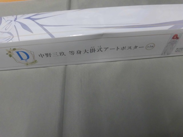 五等分の花嫁 一番くじ 　君との出逢い　中野 三玖 等身大掛式アートポスター