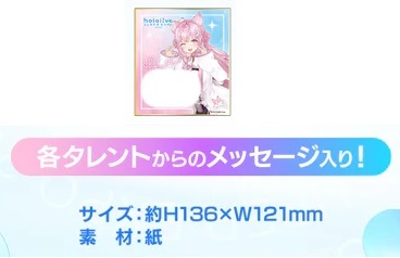 ホロライブ hololive SUPER EXPO 2023 ランダム メッセージ色紙