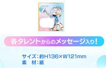 ホロライブ hololive SUPER EXPO 2023 ランダム メッセージ色紙 天音