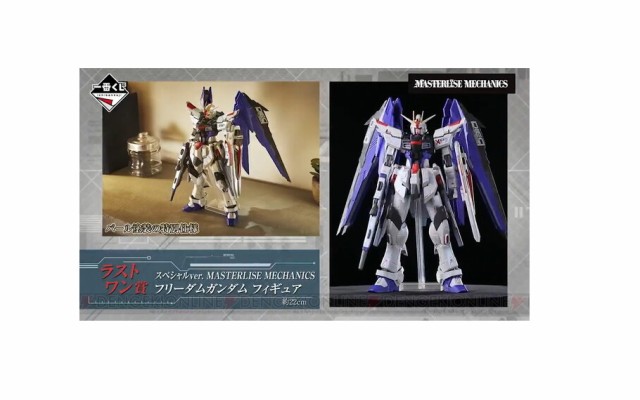 新品】一番くじ 機動戦士ガンダム & 機動戦士ガンダムSEED ラストワン