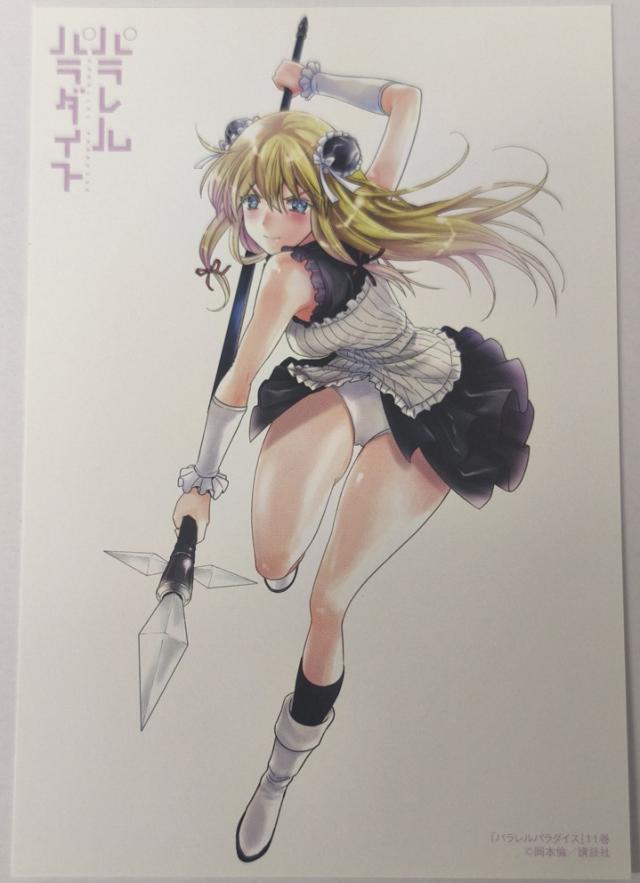 パラレルパラダイス 1-29 特装版6冊　全巻セット　イラストカード1枚付き パラレルパラダイス イラストカード とらのあな特典カードの通販はau