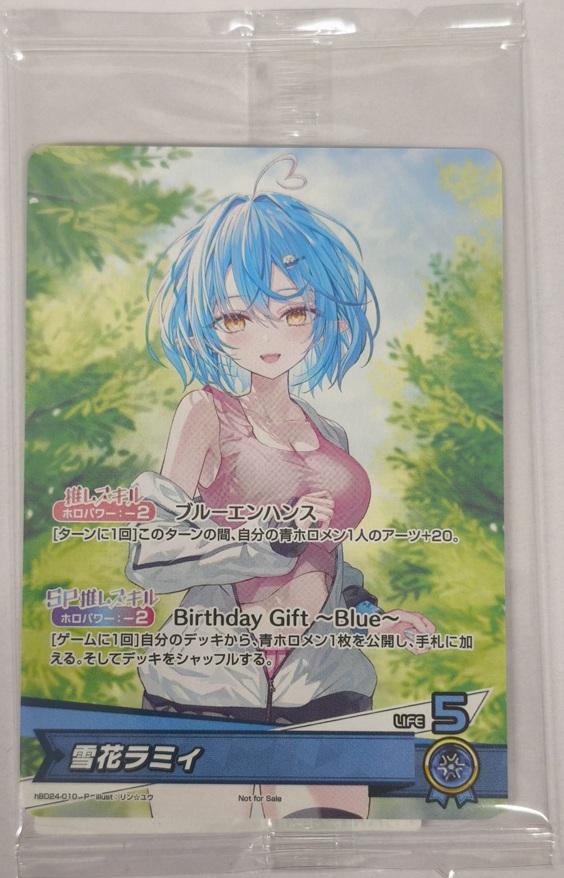 雪花ラミィ 誕生日記念グッズ2024　特典　プロモカード 雪花ラミィ 誕生日記念2024 グッズ 特典 hololive OFFICIAL CARD GAME