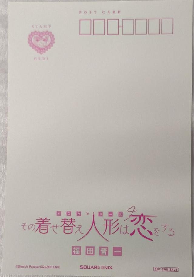 喜多川海夢 ロゼ ポストカード その着せ替え人形は恋をする TVアニメ
