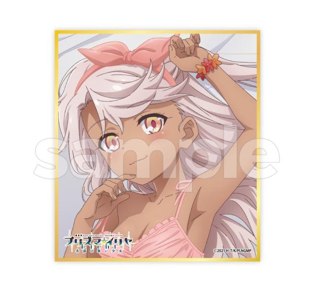 Fate/kaleid liner プリズマ☆イリヤ パジャマパーティー スクラッチ D