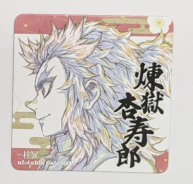 煉獄杏寿郎 原画 アニメ 鬼滅の刃 柱展 そして無限城へ 開催