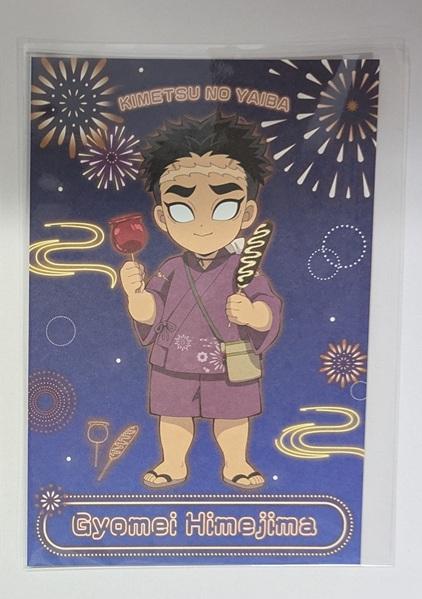 鬼滅の刃 ポストカード 花火大会 前期 悲鳴嶼行冥 ufotable cafe 特典